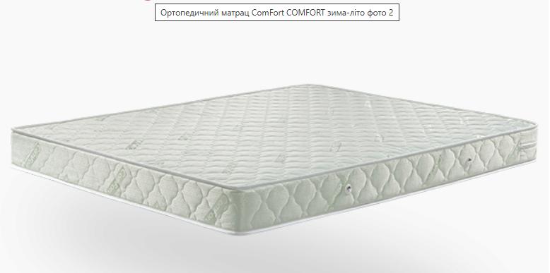 Ортопедичний матрац EMM , COMFORT зима-літо 80х200х20см